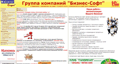Desktop Screenshot of elektrostal-1c.ru
